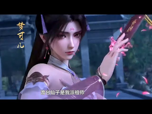 Shen Mu (Tomb of Fallen Gods 2) รีวิวหนัง